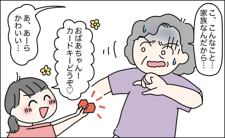 「宿泊費は1日5千円です」数カ月ごとに滞在する義両親に限界、娘の手書きの紙で義母が絶句したワケ