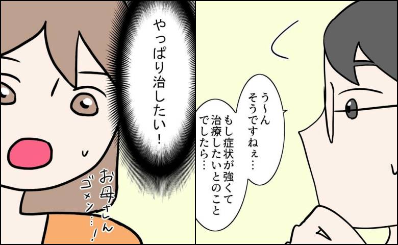 病気を「知らない」と言った医師の提案。専門医を受診した結果 #27歳第2子妊娠中に不整脈 46