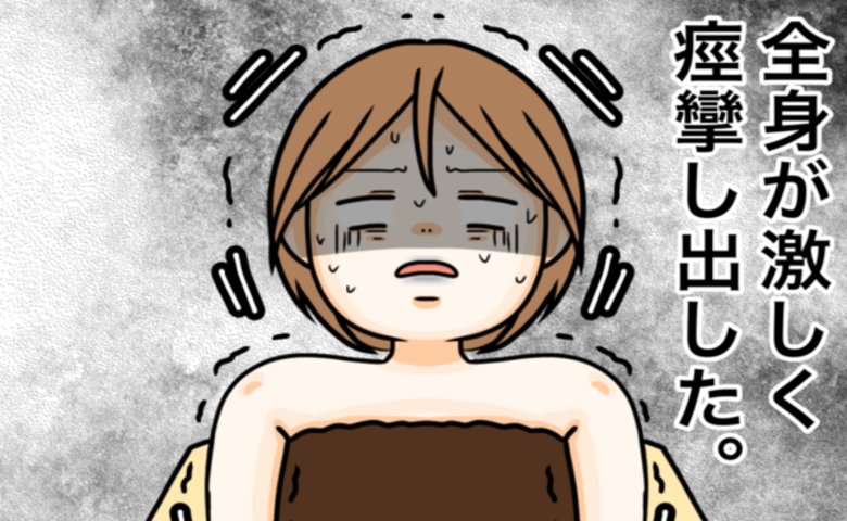 「私、どうなってるの？」麻酔後に全身が震え出し、施術台で感じた恐怖＜ワキガ治療で搬送された話＞