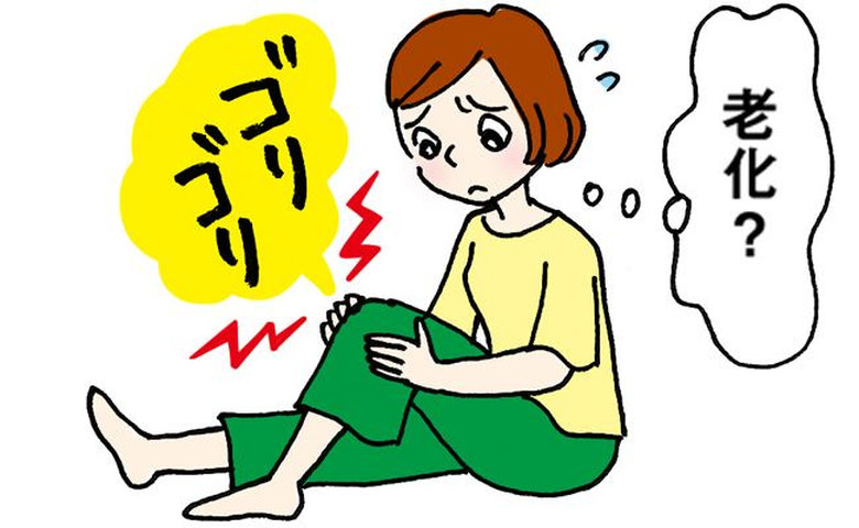 「ゴリゴリ」と鳴る肩や膝の関節。2歳娘の運動会を前に48歳の私が焦って始めたこと【医師監修】