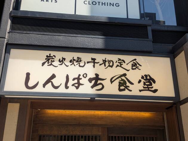 TBS『つぶれない店』で飲食店社長らが絶賛【チェーン店モーニング】税込583円で"旅館級定食"→「納豆33円！？」「幸せ…」朝定食レポ