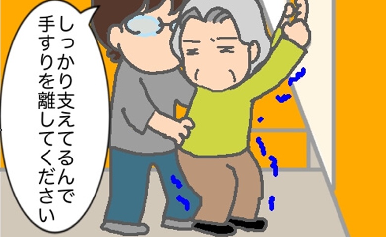 久しぶりにデイケアに行った義母。しかし、体力は想像以上にガタ落ちで #頑張り過ぎない介護 335