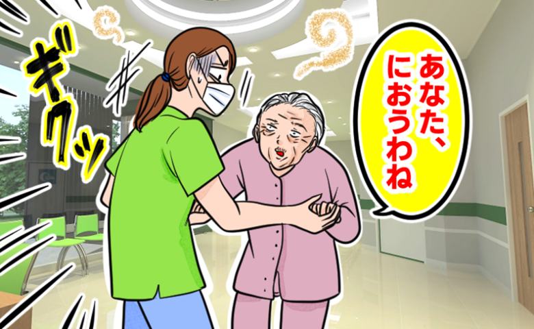 「にんにく食べた？」仕事中、99歳のおばあさんのひと言で固まったワケ【体験談】