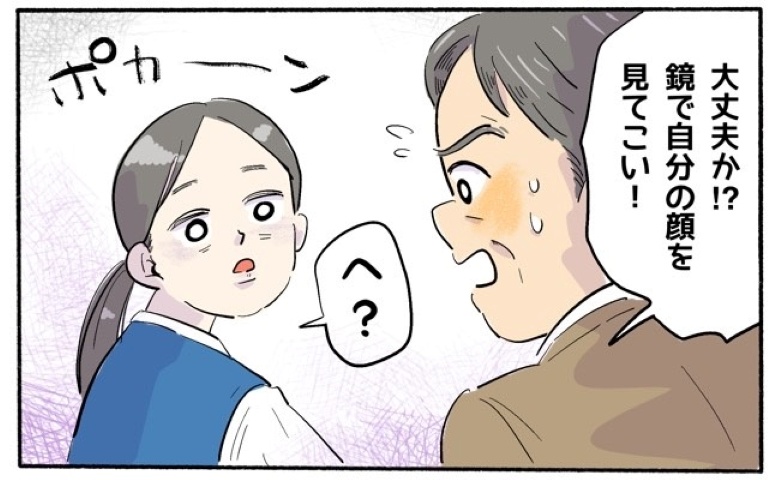 「鏡で自分の顔を見てこい！」外回り中、焦った上司に言われて見てみると…⇒自分の姿に思わず絶句