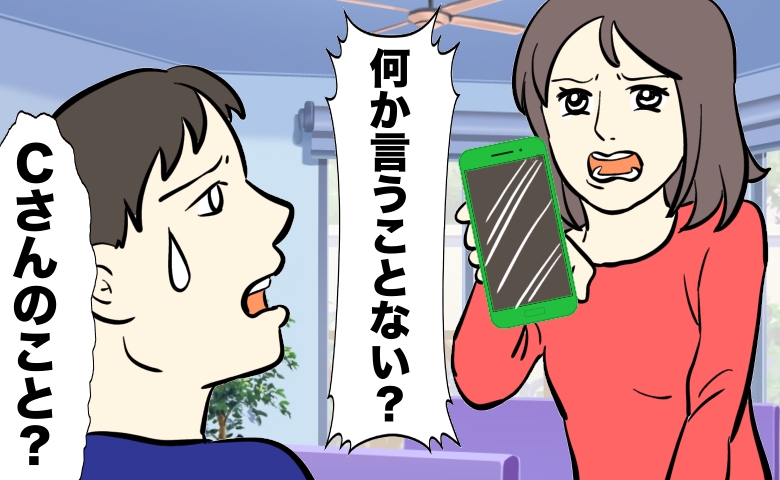 「え、別の女性も？」夫を問い詰めた瞬間、口から出たもう1人の名前に戸惑ったワケ
