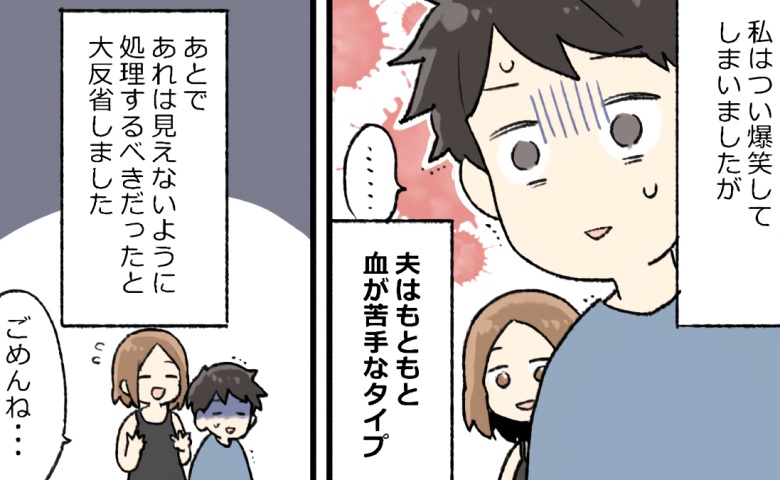 夫と一緒にお風呂→脱衣所で私の手元を見た夫が…「え…」真っ青になってフリーズしたワケは