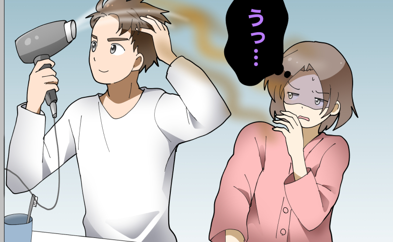 「うっ…」夫が使うドライヤーの風に息を止めた朝。私が伝えたひと言で起きた変化とは