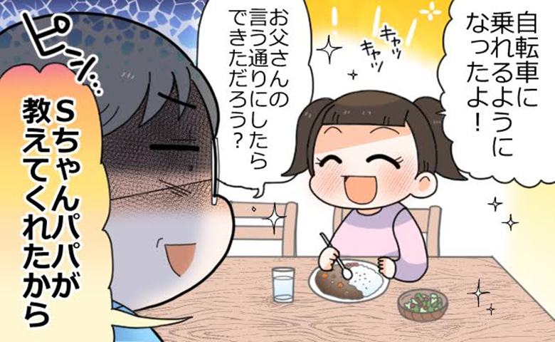 「お父さんのおかげじゃない」娘を置いて家に戻った夫。13年後、思い出を語る父に娘が放ったひと言