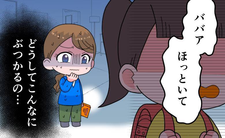 「ババア」小3の次女からの言葉に傷つく日々。母が打ち明けたことで起きた変化