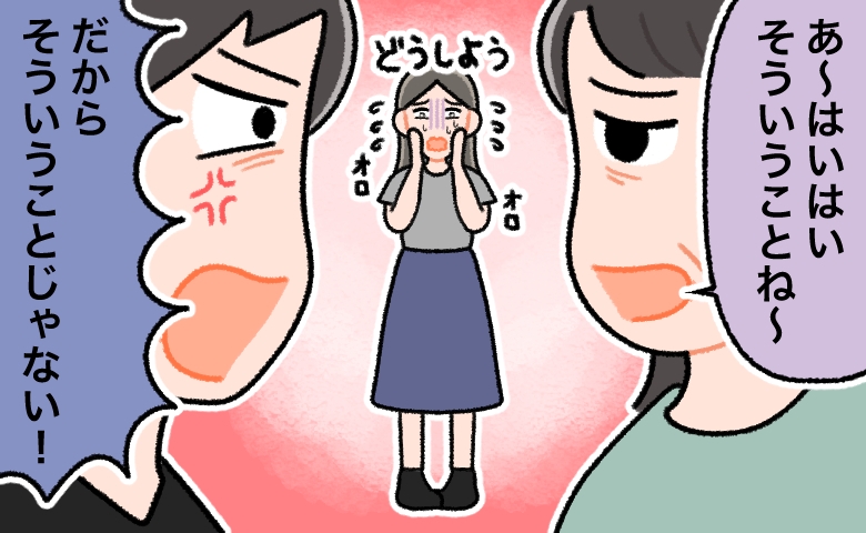 「ど、どうしたら…」結婚後の義実家同居。一番困ったのは「嫁姑問題」…ではなかった！？