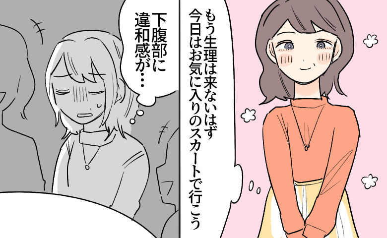 「もう生理は来ないはず」更年期の私がホテルで固まった、体の異変とは【医師解説あり】