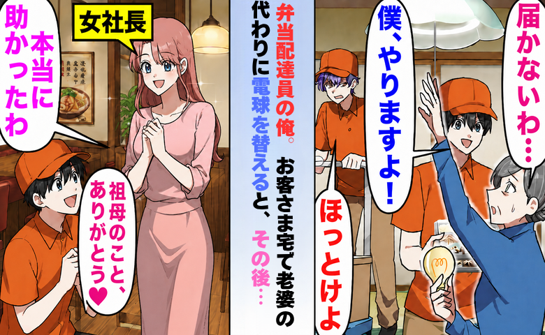 「ただの配達担当だろ」料理人に軽く扱われた私。仕事ぶりを見ていた人物とは
