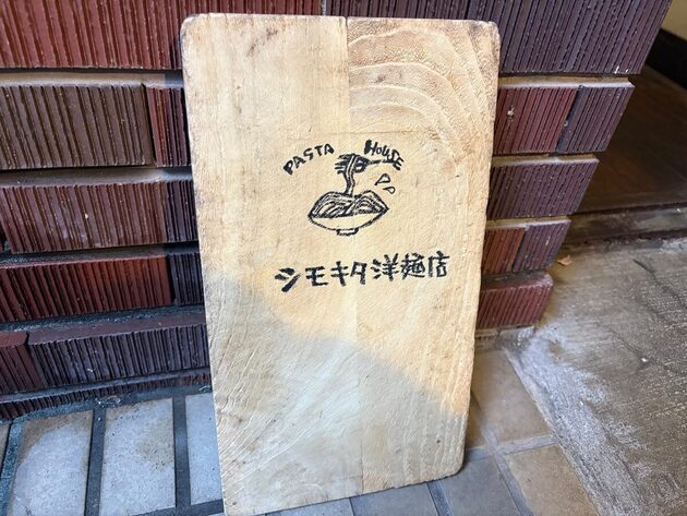 すぐ埋まってしまう噂の予約システム！【東京下北沢でしか食べられない】サイドメニューも主役級！圧巻のドカ盛りで腹パンッパン