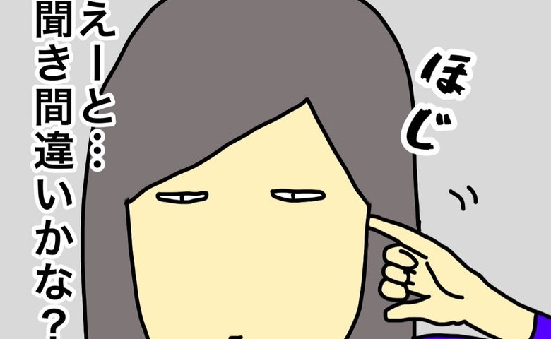 「好きなもの食べさせてやれよ！」親戚の無責任な発言はスルーが一番 #母の認知症介護日記 330
