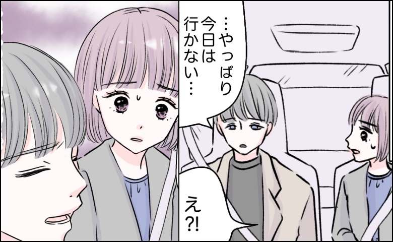 彼から全財産を預けられ「結婚に本気だ♡」→両親への挨拶当日…彼「やっぱり行かない」なぜ！？