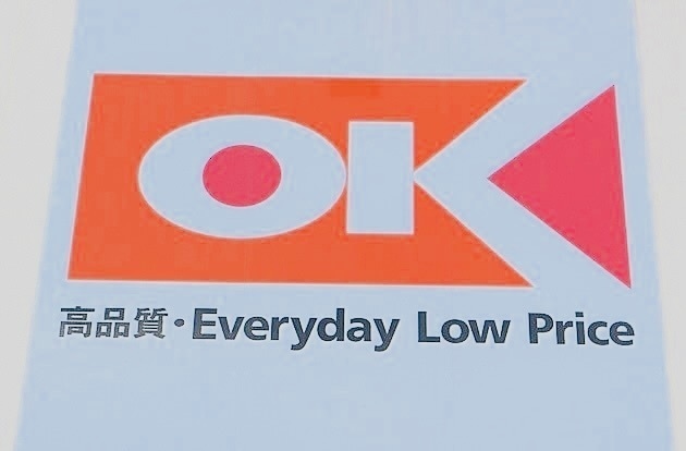 【すごいのキター！】オーケー「増量でパックパンパン！」「“コンビニ価格の1/3”はヤバい」ファン歓喜3選
