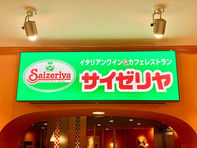 安すぎ！！「約1,000円」でこの量！【やっぱり至高のサイゼリヤ】「これなら毎週通える」「居酒屋泣かせ！」ガチ勢が"せんべろ聖地"を検証！