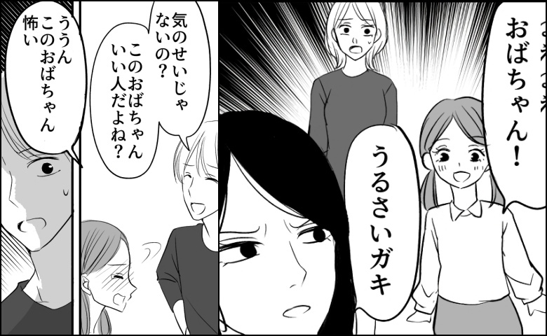 「うるさいガキ」人目が消えるとわが子を睨む義姉→信じない夫に…娘が放った決定的な一言