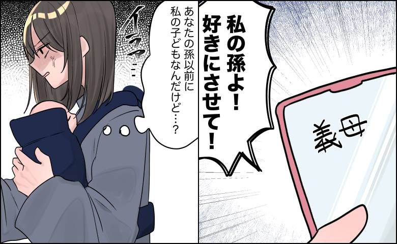 「私の孫よ！好きにさせて！」乳児を屋外へ連れ出したがる義母。不信感を抱いた私が知った計画とは