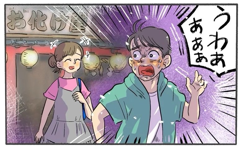 「うわあぁ！」カッコ悪いところを見せたくない。強がった結果の遊園地デートで…彼女を置き去りに！？