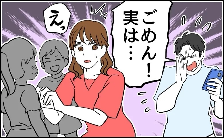 子どもの誕生日のお祝いでレストランへ→出発直前「ごめん！」夫が私たちを置いて向かったのは