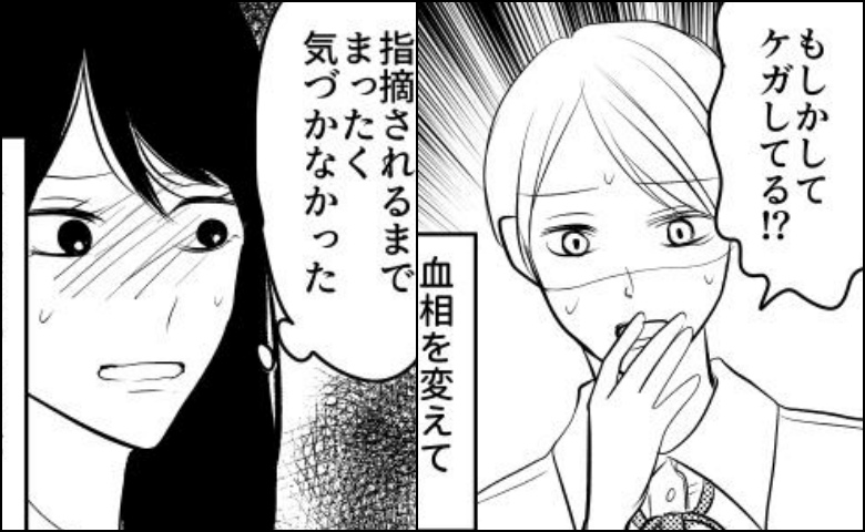 「足！どうしたの！？」ウソッ…。自分の足元を見て血の気が引いた…半泣きで帰宅することに