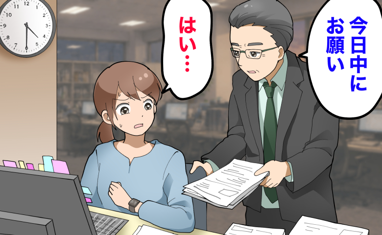 「今日中にお願い」育児中の私に続く急な業務依頼。保育園のお迎えに焦ったワケ