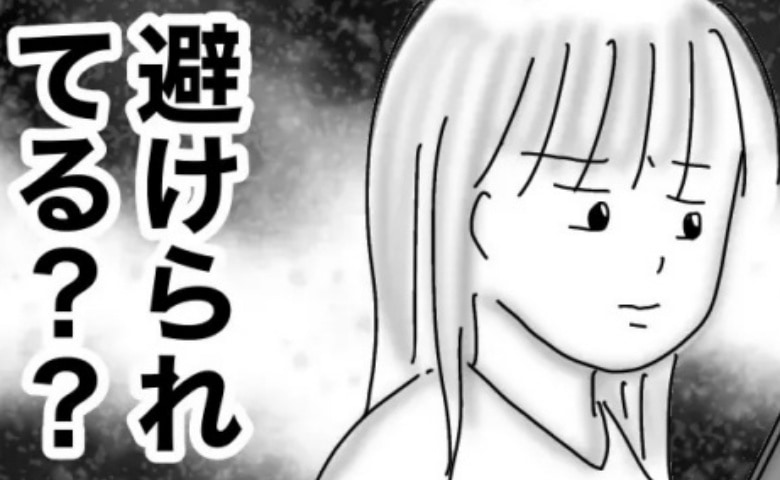 「避けられている？」付き合って1カ月で彼の態度が急変。不安過ぎてメールした結果 #婚活戦記 36