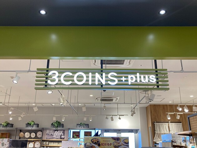 こりゃブラックは早々に品切れだわ…【3COINS】ヨソなら2,000円はするが税込550円！？「これはアリよりのアリ！」「大活躍だわ」2選！
