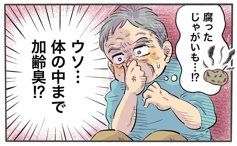 「腐ったじゃがいも…？」布団から漂う自分のにおいに落ち込んだ私。数日後に気付いた違和感とは【体験談】