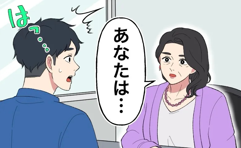 「焦らなくて大丈夫。あなたには…」僕の未来を予言するかのよう…婚活アドバイザーの言葉を信じ続けた結果