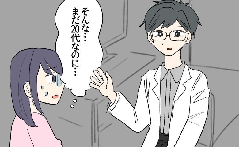 「若いから大丈夫」軽い気持ちで受けた検診。精密検査の結果、突き付けられた現実【医師解説あり】