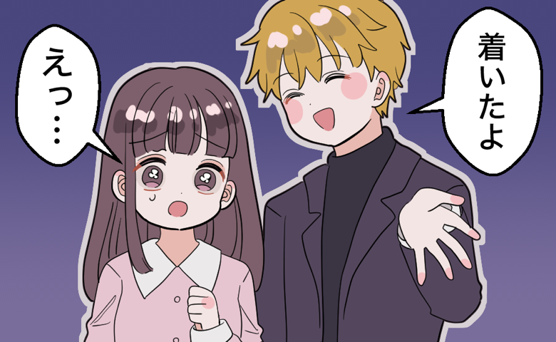 2回目のデートで彼の家♡⇒ところが…「着いたよ」えっ…？案内された場所に思わず戸惑ったワケ