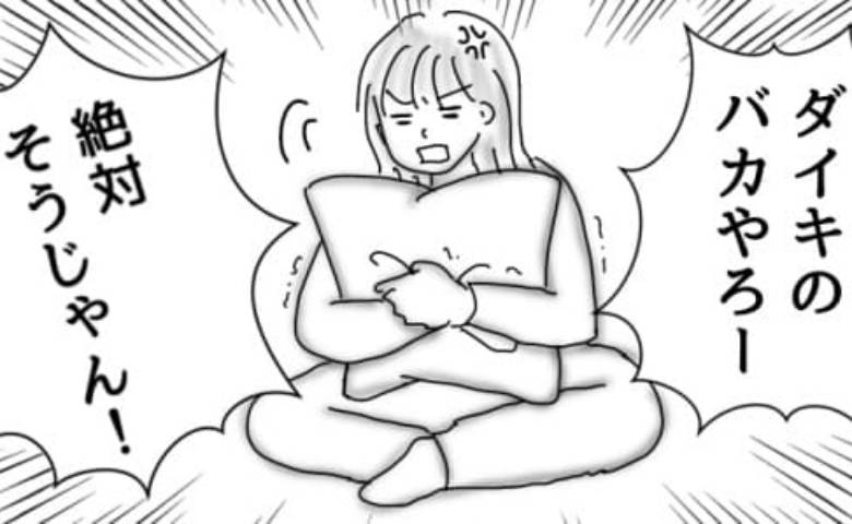 「2人でバー？」急に振られた私。彼の過去の発言を思い出し、ハッと気付いた盲点 #婚活戦記 39