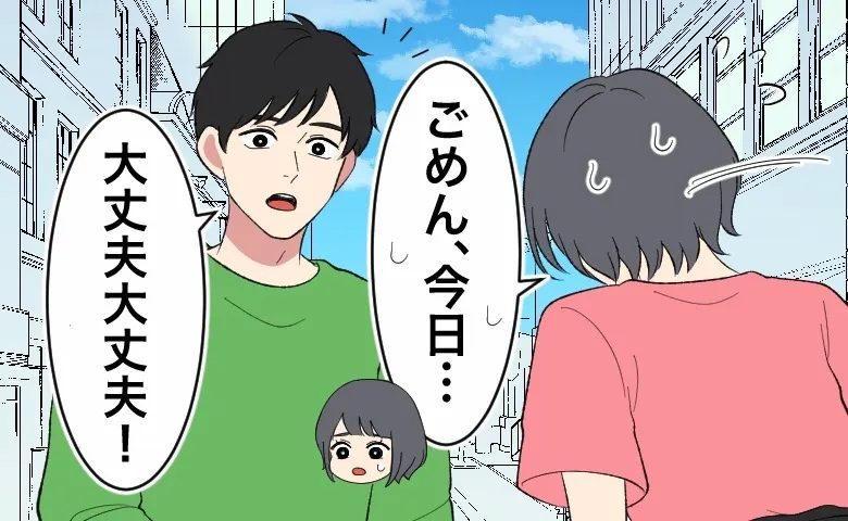「ごめん、生理になっちゃって…」久しぶりのデートなのに思い切り楽しめない。落ち込む私に彼は…！？