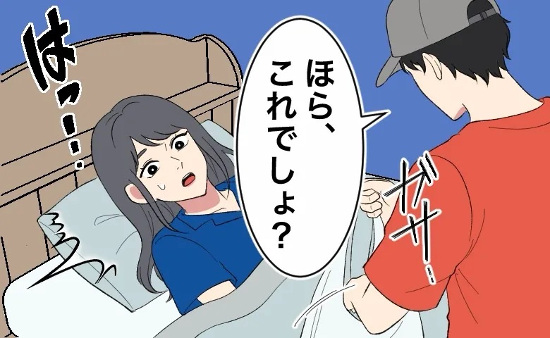 生理で寝込む私のために買い物へ行ってくれた夫。でも…袋の中身を見て「しまった…」！？