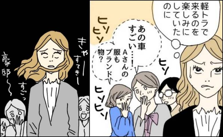 「貧乏人と絡むと教育に悪い」軽トラに乗る夫を笑うママ友。その後、顔面蒼白になったワケ
