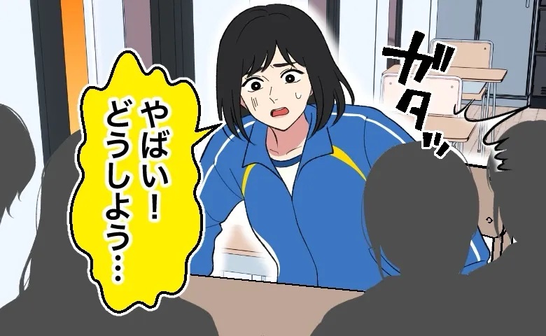 放課後、おしゃべりが楽しくて…。「ウソでしょ…」立ち上がった際、椅子を見て…血の気が引いたワケ
