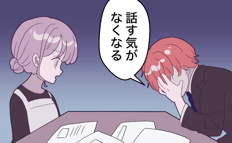 「話す気がなくなる」就活に悩む息子が口にしたひと言。親の私が言葉を失った理由