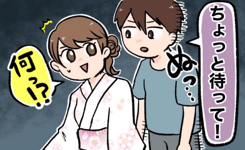 「ちょっと待って」…何！？夏祭りデート中、彼が突然私の背後に⇒神妙な顔で見ていたのは