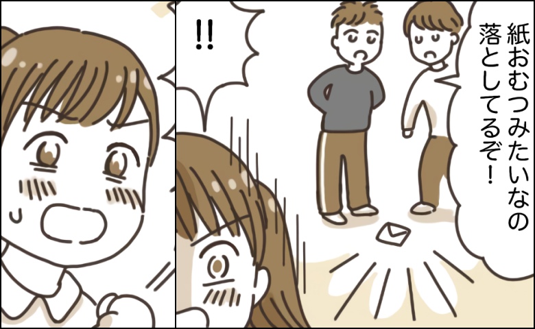 「紙おむつ落としてるぞ」持ち歩いていた生理用ナプキンを男子に見られ…私の口からとっさに出た言葉