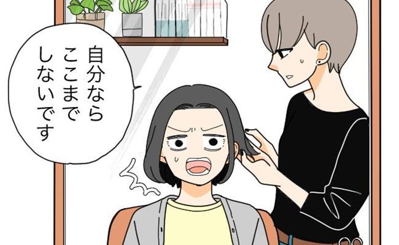 「髪の毛が傷んでいます」美容師の言葉で毎回トリートメントを追加。行きつけを変えて知った事実に困惑