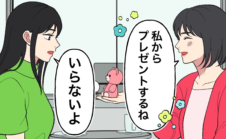 「いらないよ」幼なじみに渡した善意の贈り物。私の胸が締め付けられたワケ