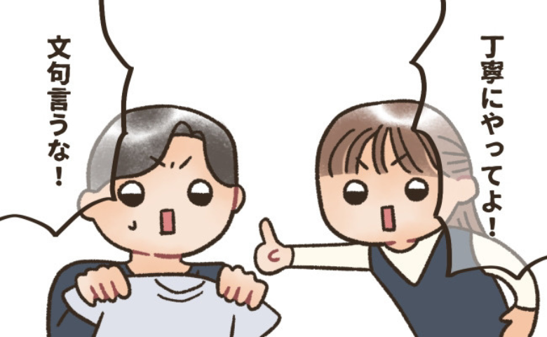 新婚1カ月。夫が畳んだ洗濯物を見て「え…！？」⇒思わぬ大喧嘩になった理由とは？