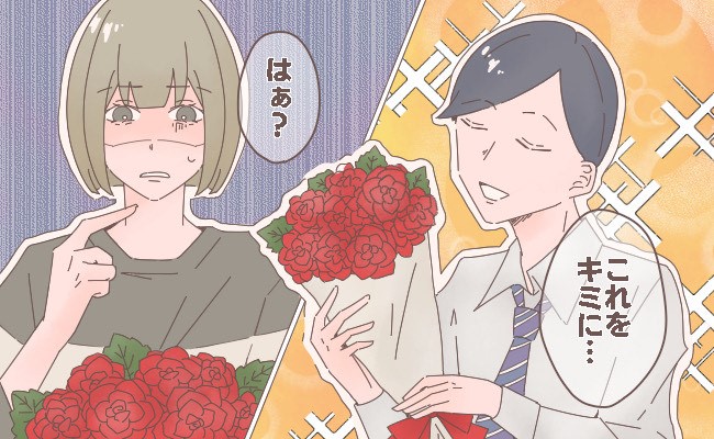 「これをキミに」…え？マチアプで出会った男性との初デートで…突然、バラの花束のプレゼント！？