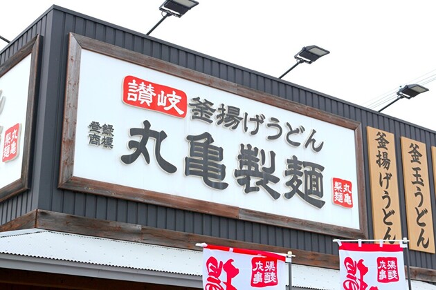 おいおいおいおい…！【丸亀製麺】がついにやらかしたか…？"丸亀ガチ勢"も首を傾げた新作→意外すぎる結末「お…おぉ！？」全4種徹底食べ比べ！