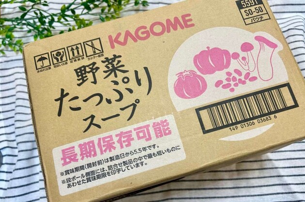 期限は製造より5.5年【超ロング保存】「常温でもおいしい」家族「これ本当に非常食なの…？」不足する"野菜摂取" を準備【防災】