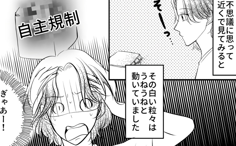 「何これ」サニタリーボックスについた白い汚れ？よく見ると…「ぎゃあぁああ！」正体は