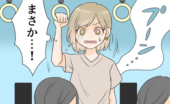 ニオってるような…。密集する夏のバスで、自分の下半身から漂ってきた悪臭にドキッ