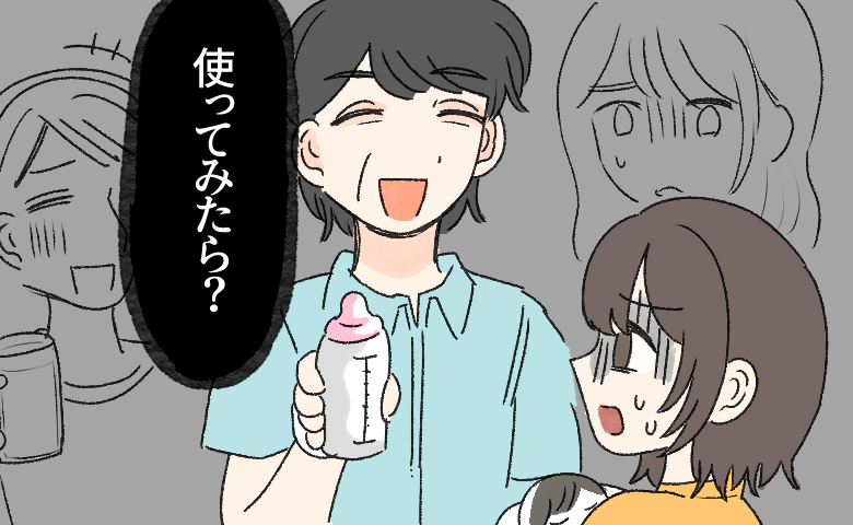 「使ってみたら？」義母からすすめられた5年前の哺乳瓶。母親の私が固まった理由